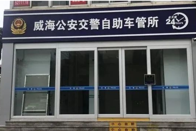 24H不打烊，車駕管業(yè)務(wù)&ldquo;自助辦&rdquo;！