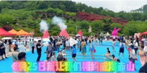 赤山森林電音潑水節(jié)上演！