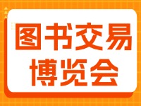 7月27日至29日，書博會(huì)威海分會(huì)場(chǎng)20多場(chǎng)活動(dòng)&ldquo;等你來&rdquo;