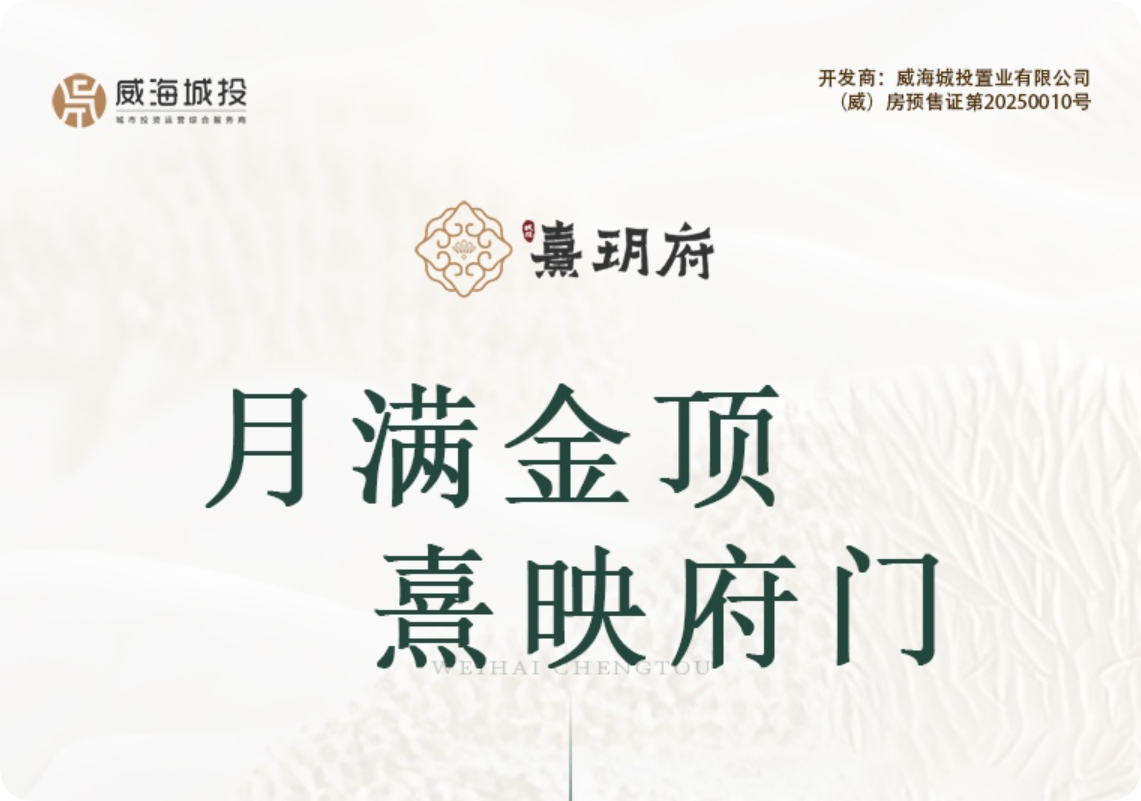 【城投&middot;熹玥府】生活會(huì)所啟幕盛典 圓滿舉行